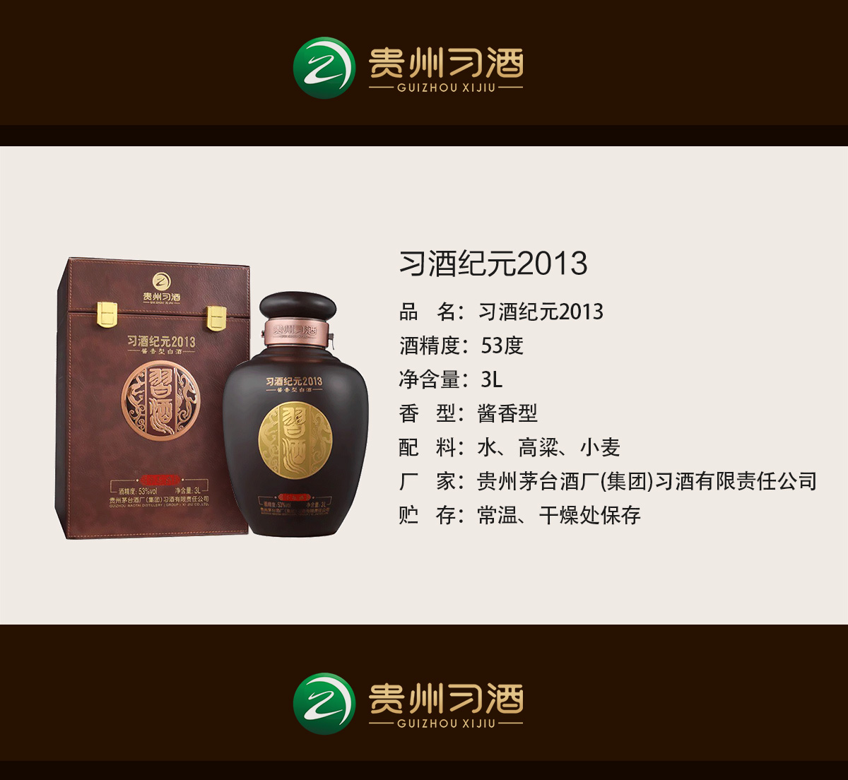 纪元小坛3l(咖啡色 云南醉临风酒业有限公司